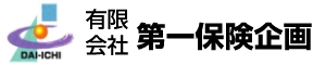 有限会社　第一保険企画